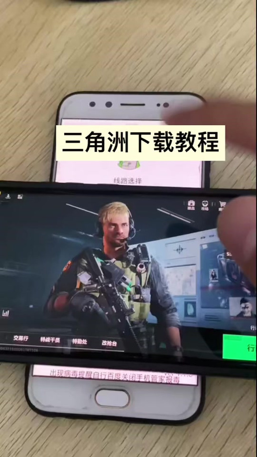 三角洲怎么转号给另一个手机