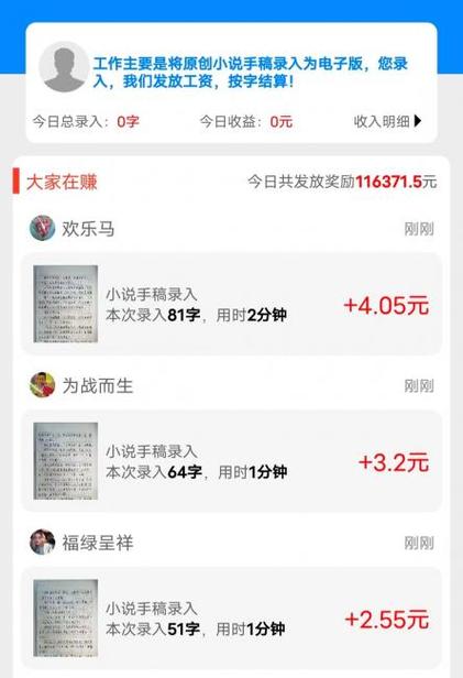 纯打字聊天挣钱的app