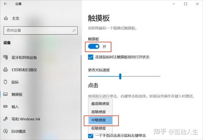 平板电脑的触摸板没反应了怎么办