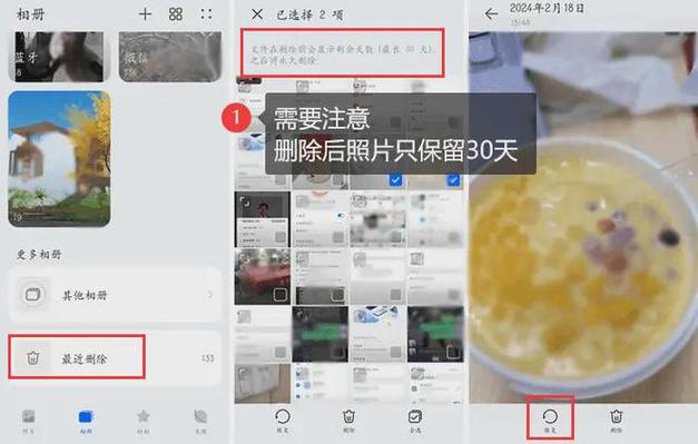 相册管家私密相册找回