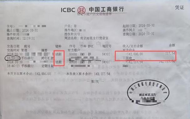 存的定期可以转账给别人吗
