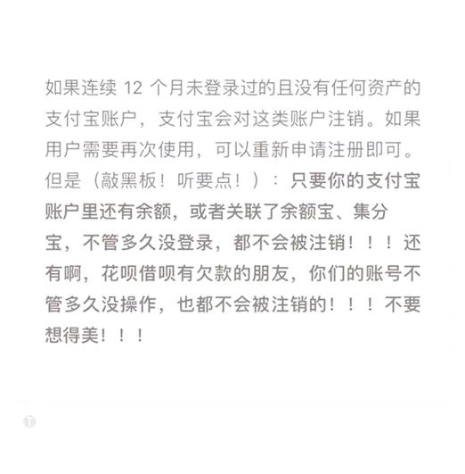 支付宝被注销的后果