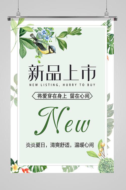 新品上市怎么做宣传推广