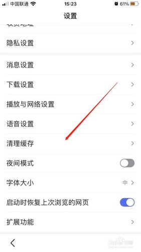 如何删除手机浏览记录和痕迹