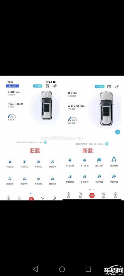 一汽丰田app下载