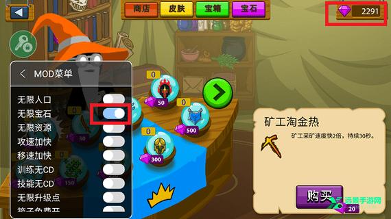 mod游戏修改器