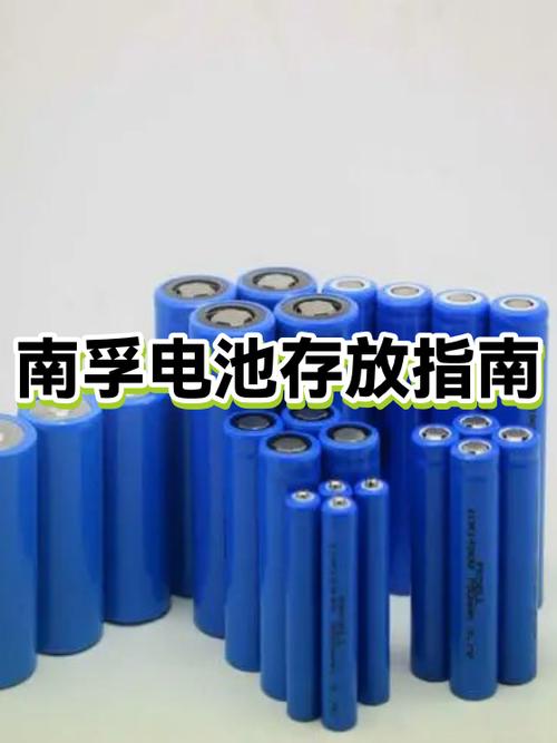 南孚电池放了一年还可以用吗