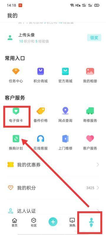 oppo激活日期怎么查询
