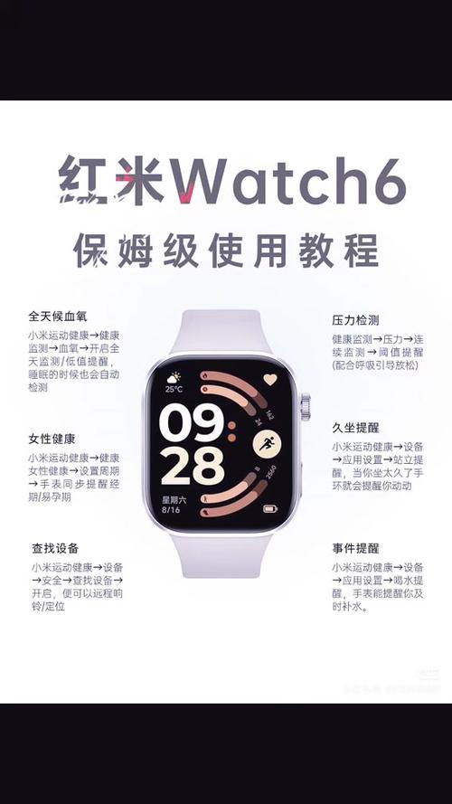 小米watch6功能介绍
