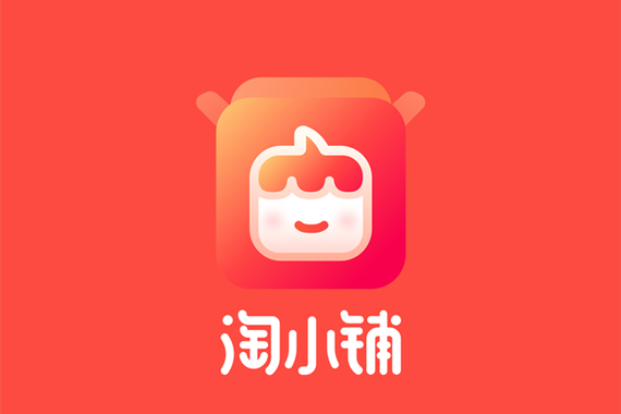 淘小铺app官方版下载