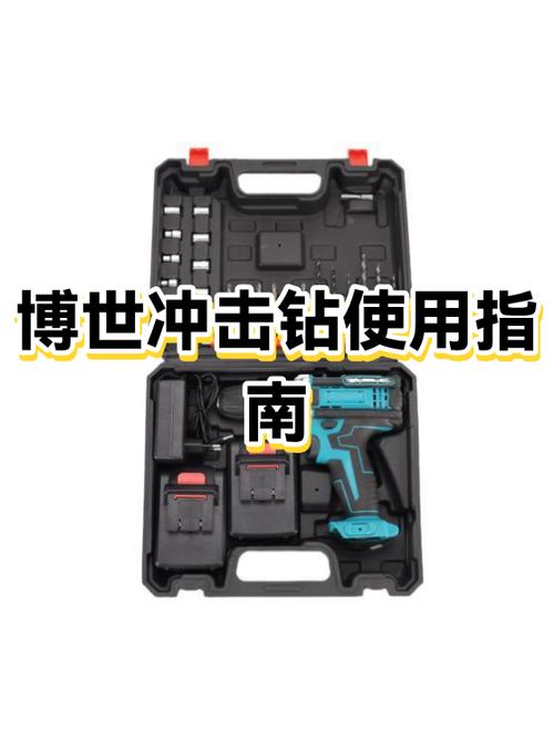 冲击钻使用方法图解
