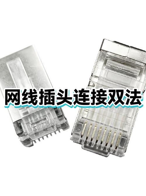 二芯网线接法图解