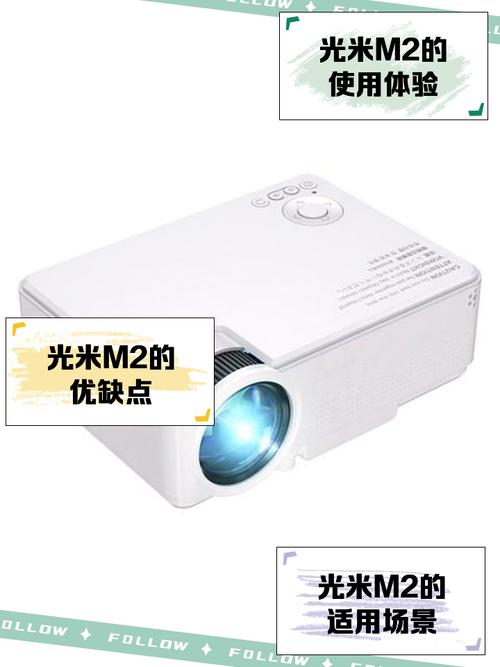 光米投影仪m2使用教程