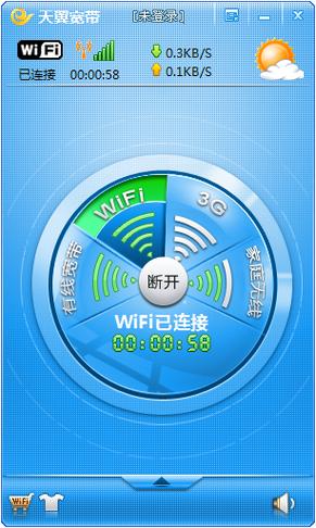 天翼wifi登录