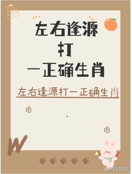 暗猜是指什么生肖