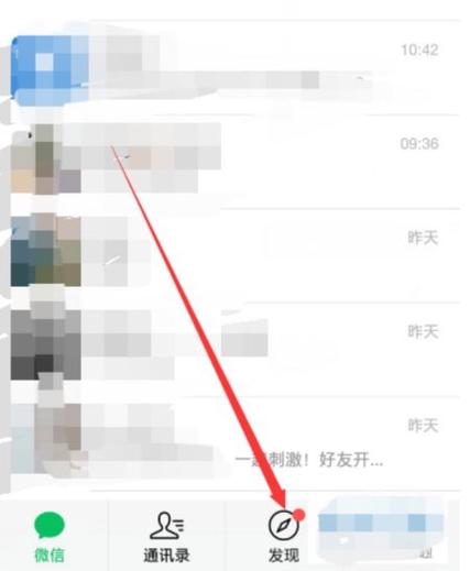 微信好友玩游戏能看到吗