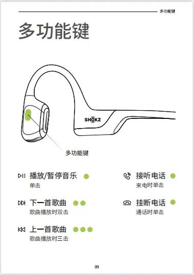 韶音耳机怎么进入配对模式