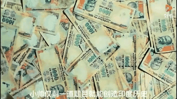 贫民窟的百万富翁九个问题