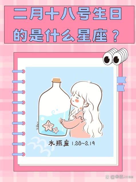 水瓶座是什么系的