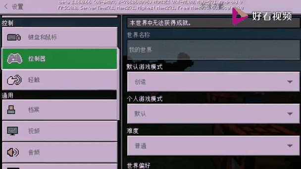 我的世界手游mod介绍
