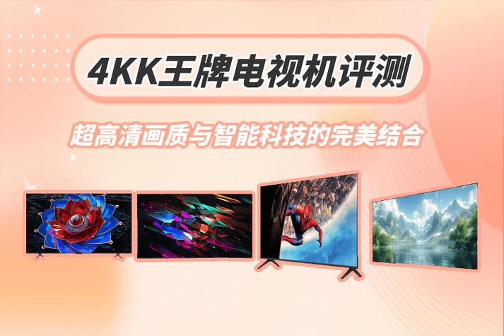 4kk王牌是什么牌子