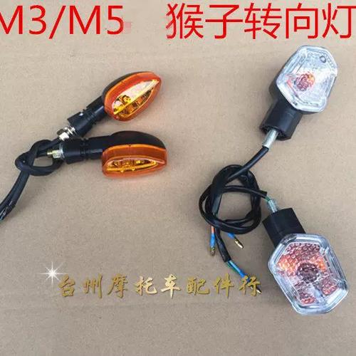 电动车转向灯
