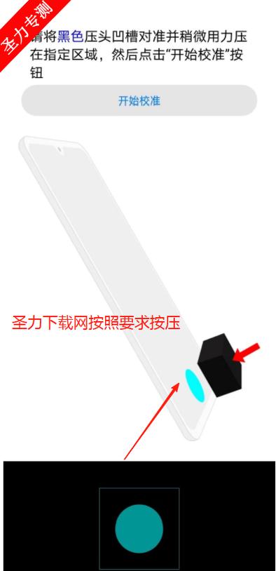 器件校准5.0.1官网