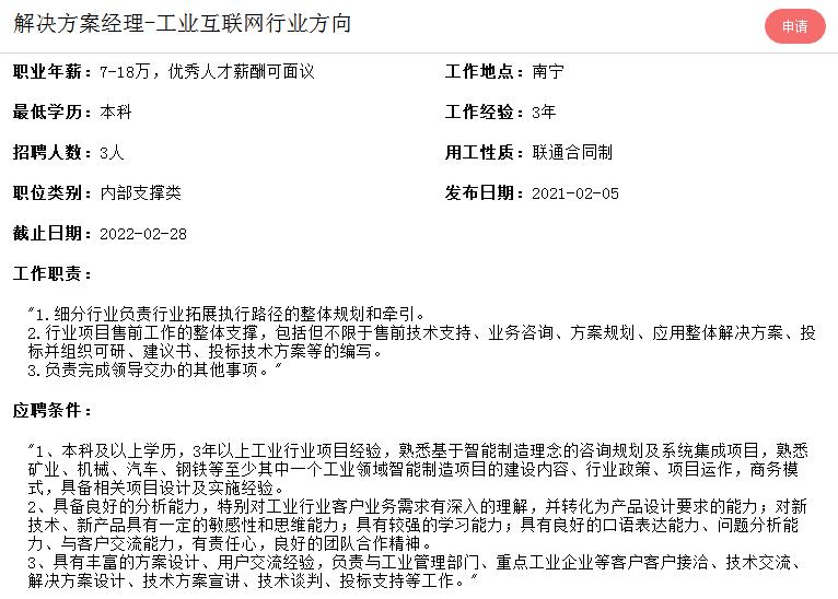 联通合同工多久能转正
