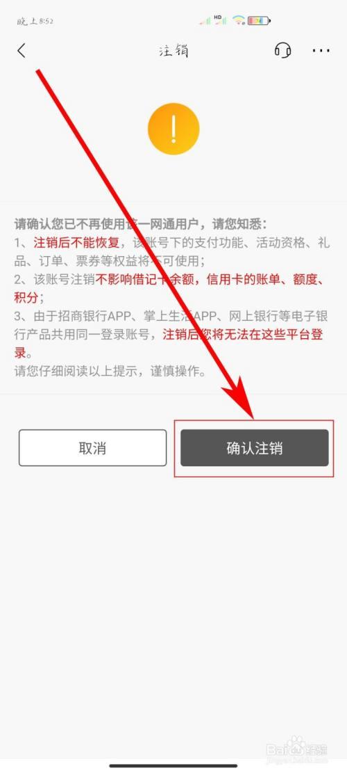 怎样确认信用卡销户了