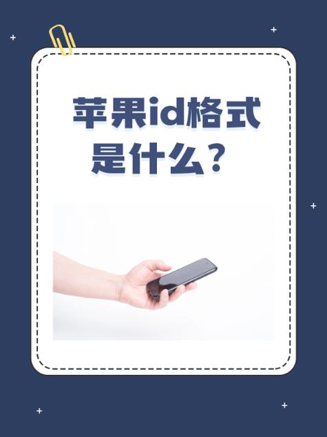 apple id是@icloud格式