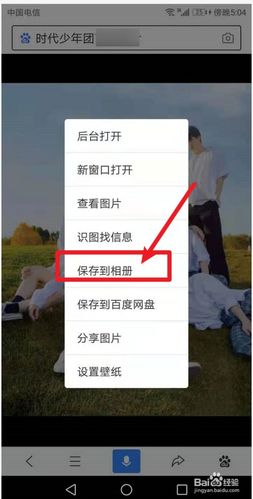 怎么保存图片