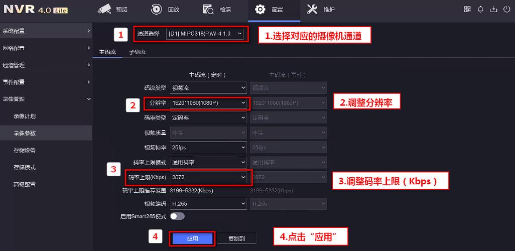 监控摄像头怎么调节清晰度