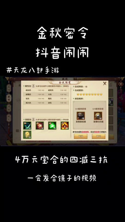 天龙手游元宝怎么储备