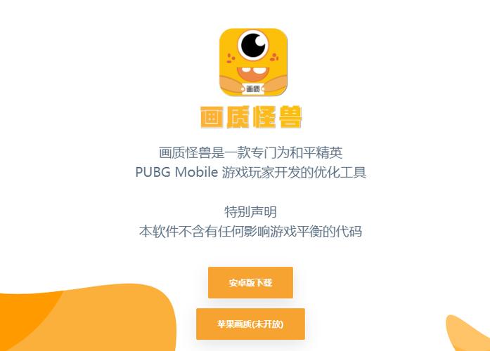 画质怪兽苹果