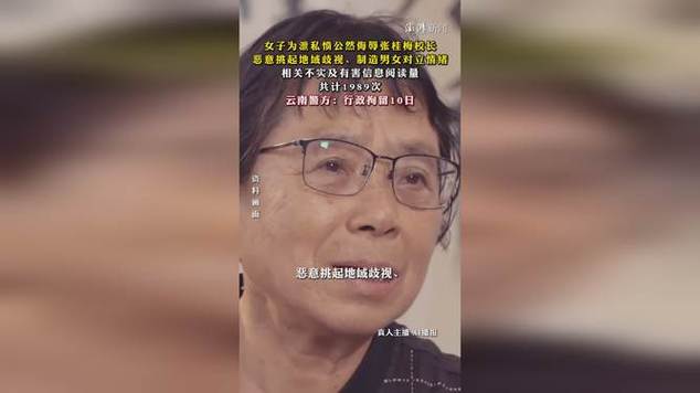 女子为泄私愤侮辱张桂梅被拘