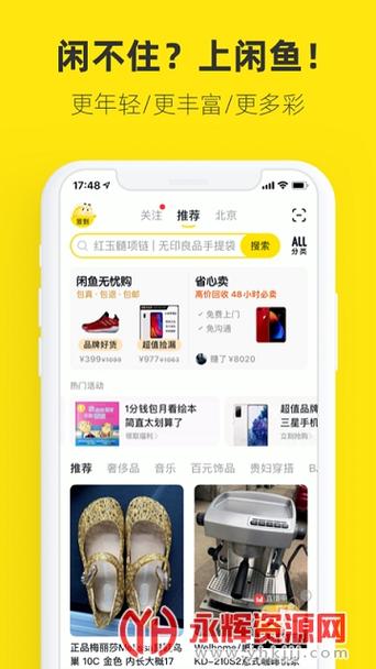 闲鱼的二手手机靠谱吗