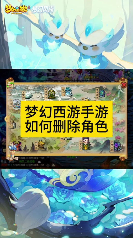 梦幻西游手游华为混服