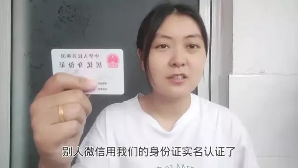 别人抖音实名认证我的身份证怎么办