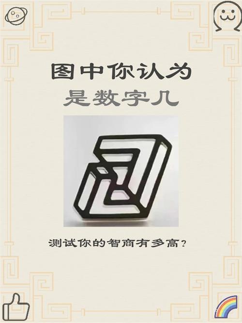 网上测智商可信吗
