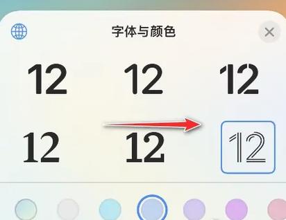 iphone锁屏字体颜色怎么改变