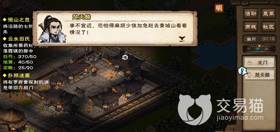 烟雨江湖扑朔迷离任务