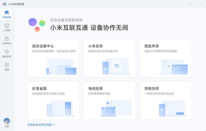小米手环10融合设备中心怎么用
