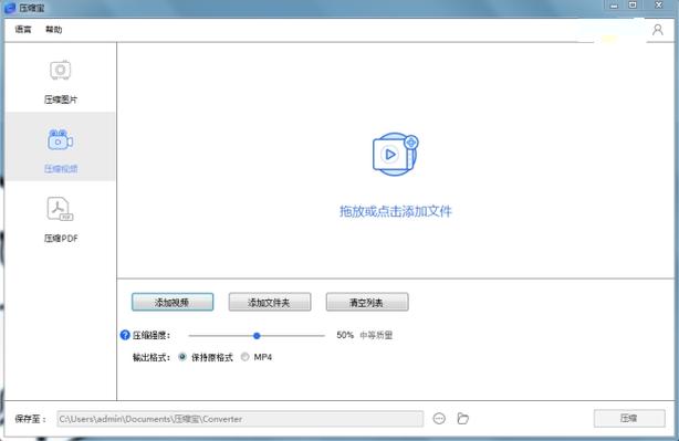 免费压缩包