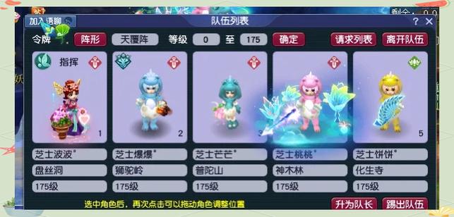梦幻西游五开吧