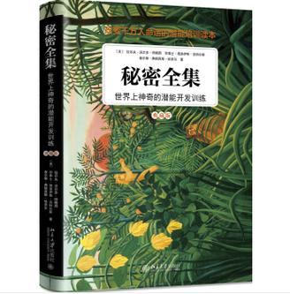 旧版的秘密世界