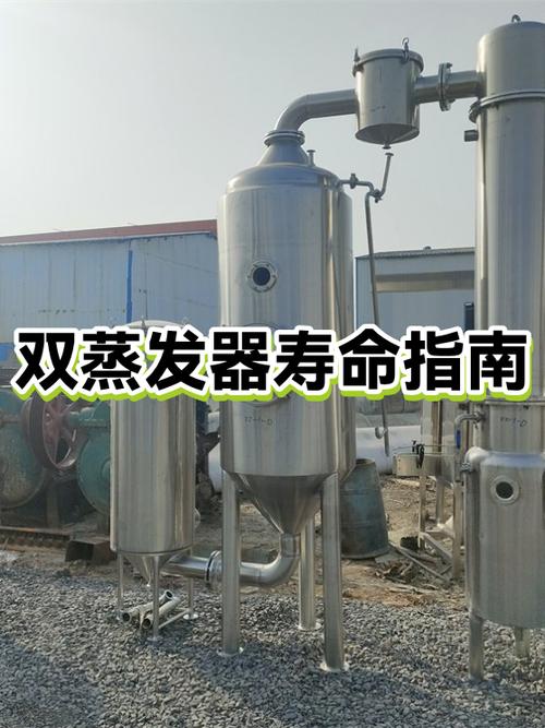 蒸发器一般寿命几年