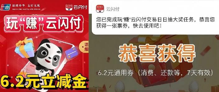 云闪付个人收款码能收多少钱