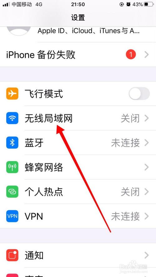 新买的手机怎么连接wifi