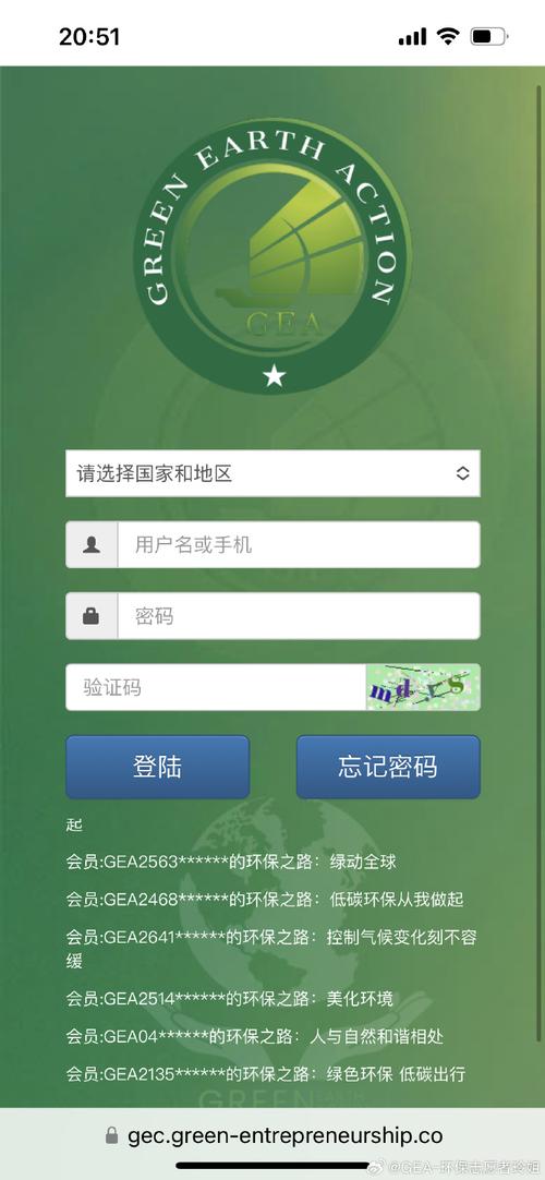 环保gec登录入口