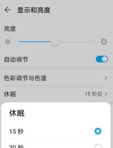 华为meat60锁屏怎么静音